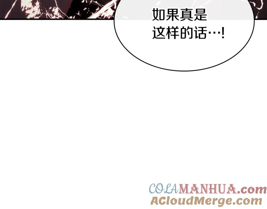 《灾难级英雄归来》第26话 调教 第101页