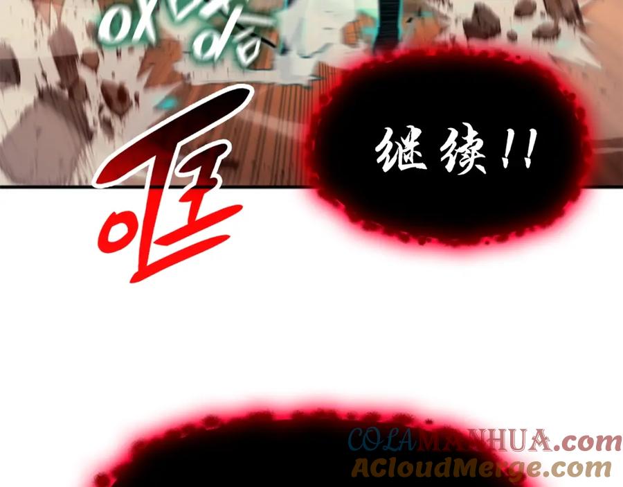 《灾难级英雄归来》第26话 调教 第45页