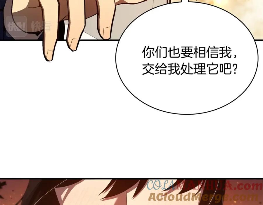 《灾难级英雄归来》第26话 调教 第25页