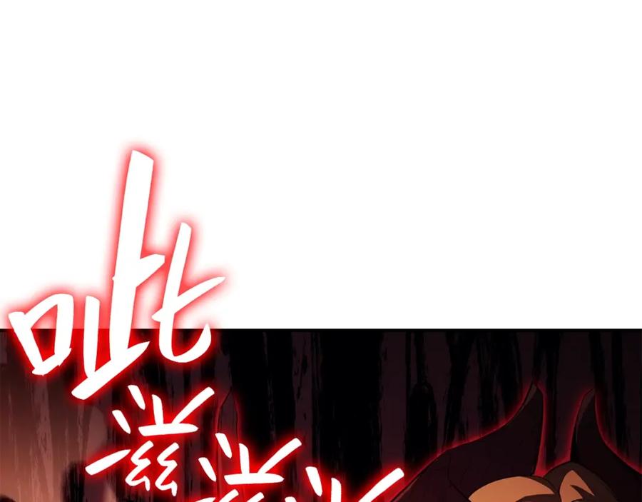 《灾难级英雄归来》第26话 调教 第156页