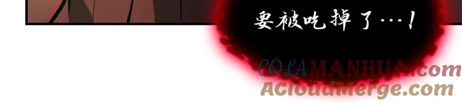 《灾难级英雄归来》第26话 调教 第205页