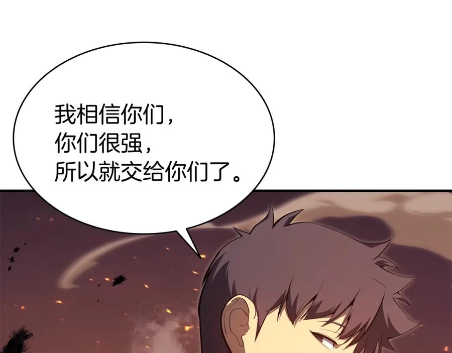 《灾难级英雄归来》第26话 调教 第23页