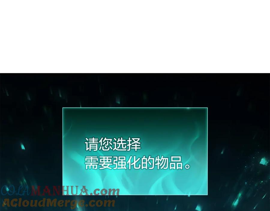 《灾难级英雄归来》第26话 调教 第137页