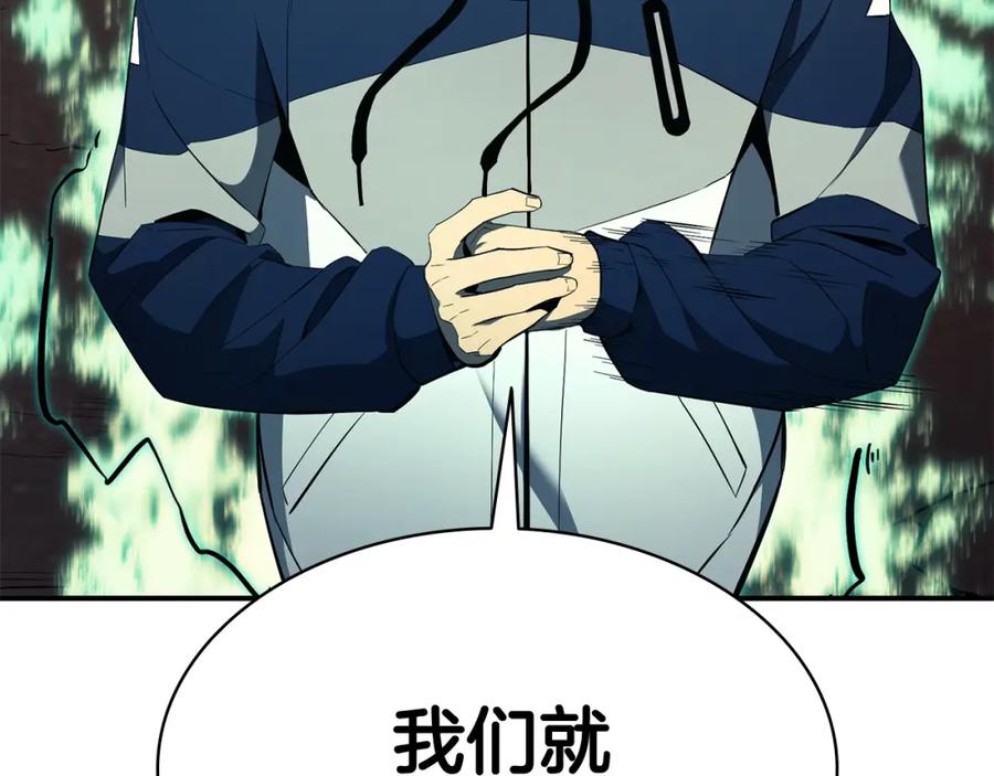 《灾难级英雄归来》第26话 调教 第35页