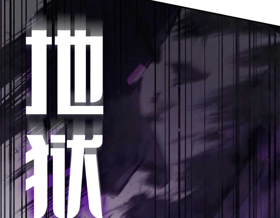 《灾难级英雄归来》第26话 调教 第232页