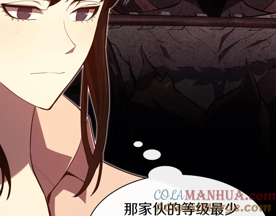 《灾难级英雄归来》第26话 调教 第97页