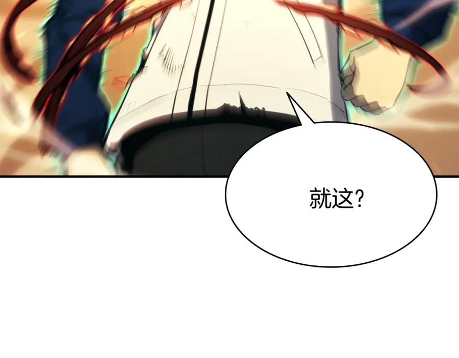 《灾难级英雄归来》第26话 调教 第68页
