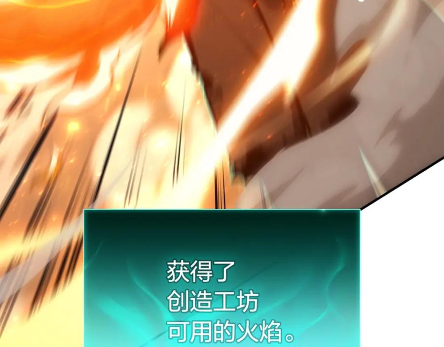 《灾难级英雄归来》第26话 调教 第127页