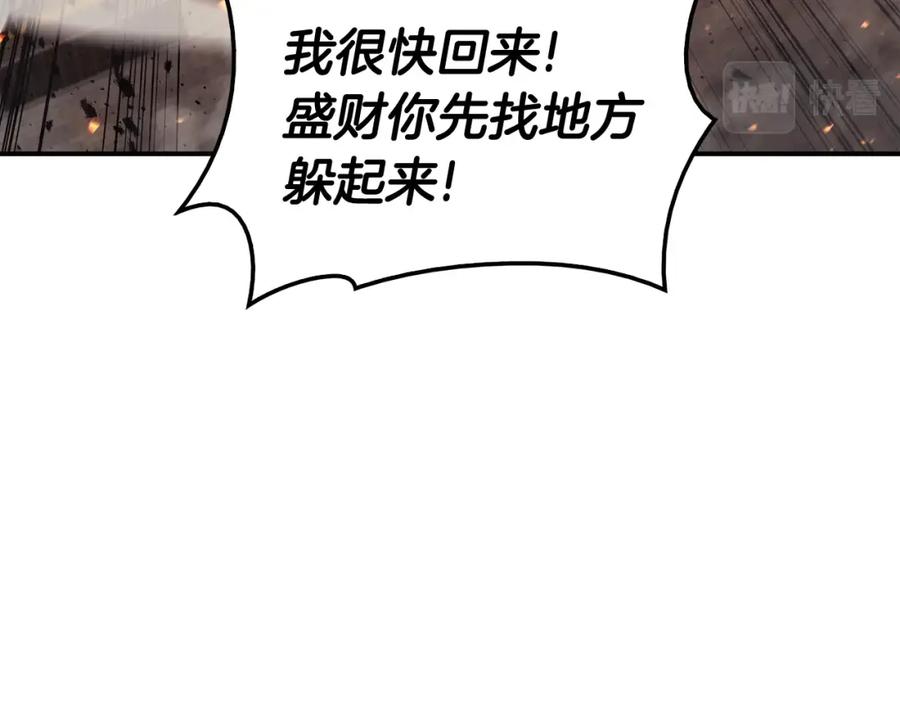 《灾难级英雄归来》第26话 调教 第106页