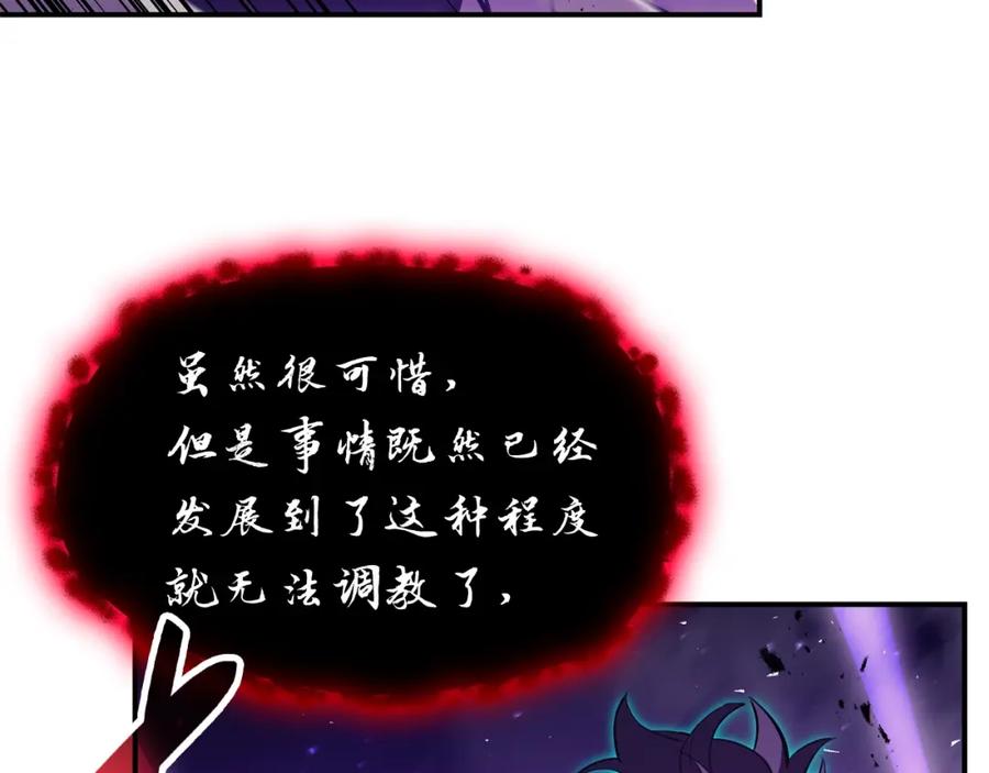 《灾难级英雄归来》第26话 调教 第215页