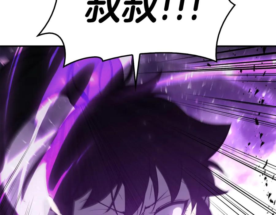 《灾难级英雄归来》第26话 调教 第243页