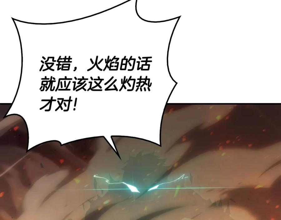 《灾难级英雄归来》第26话 调教 第120页