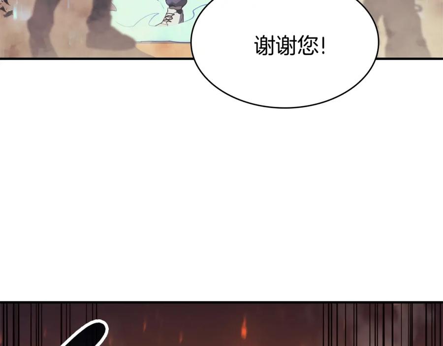 《灾难级英雄归来》第26话 调教 第86页