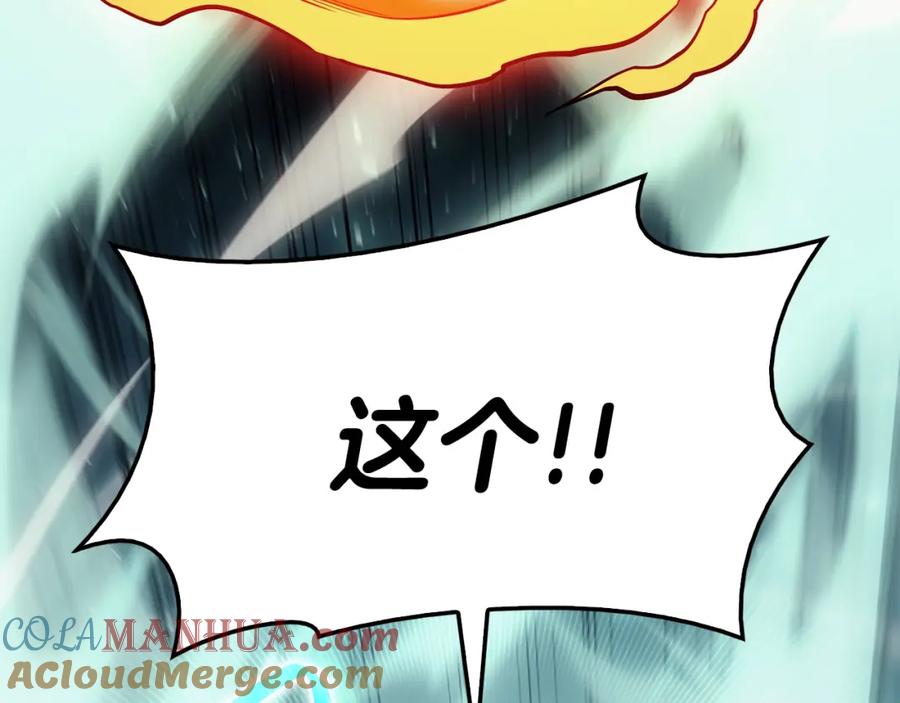 《灾难级英雄归来》第26话 调教 第141页