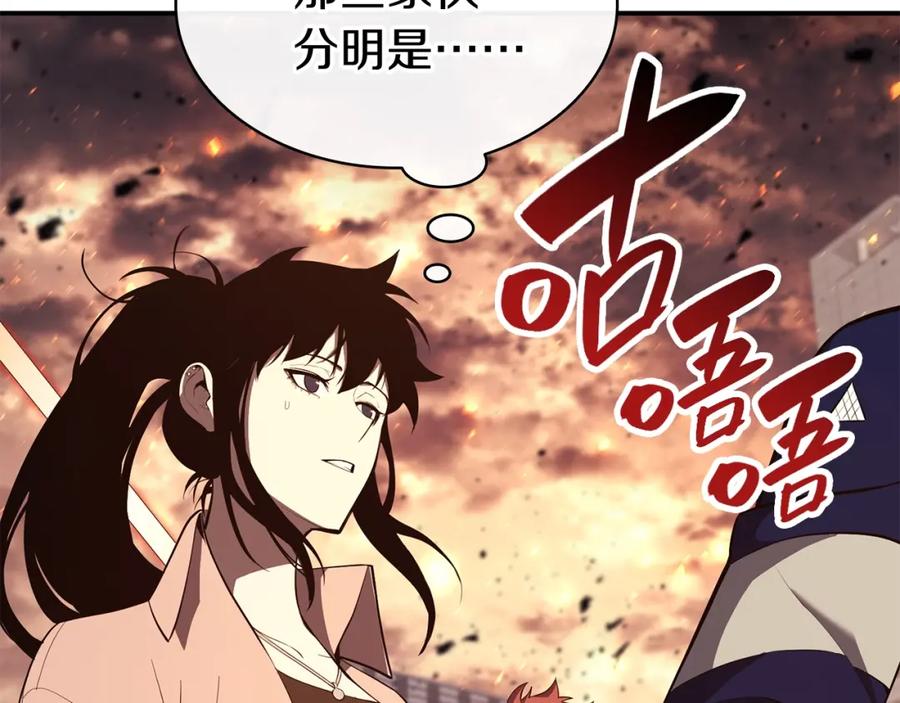 《灾难级英雄归来》第26话 调教 第15页