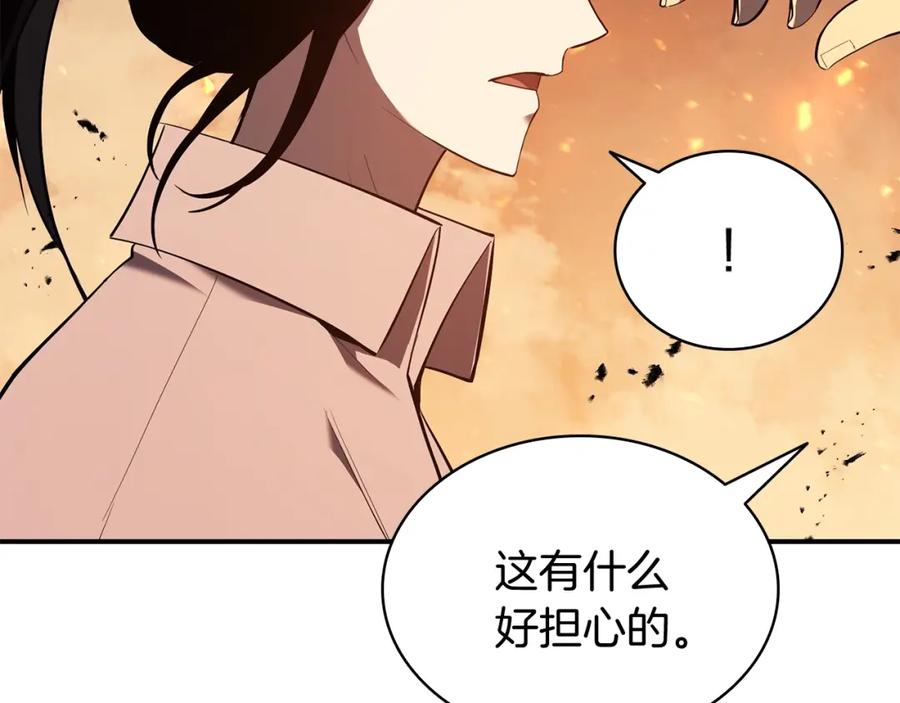 《灾难级英雄归来》第26话 调教 第19页