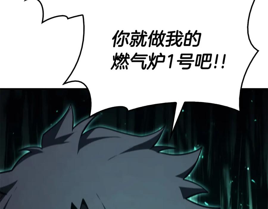 《灾难级英雄归来》第26话 调教 第8页
