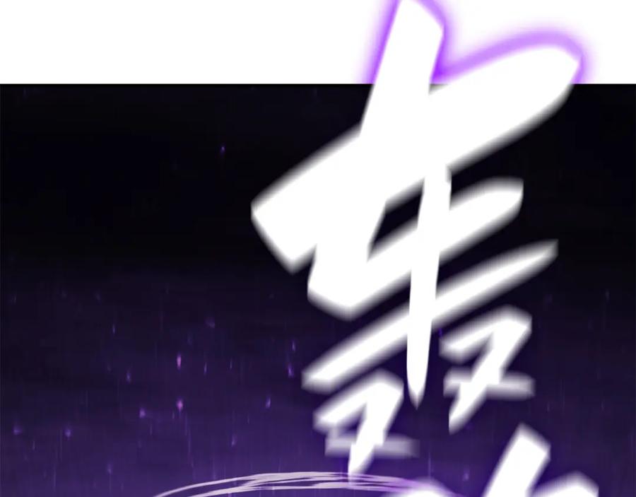 《灾难级英雄归来》第26话 调教 第250页