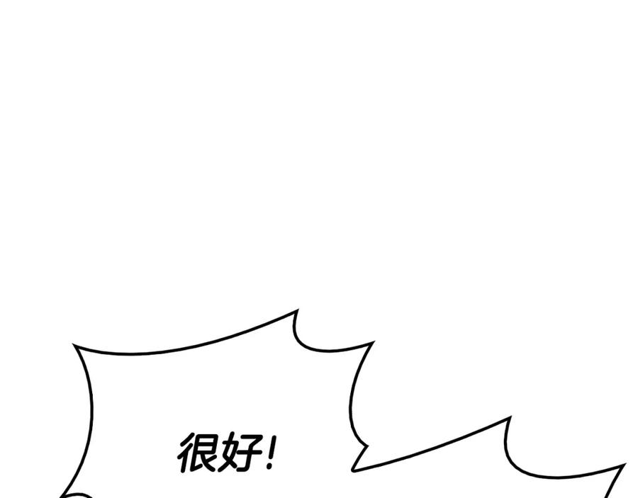 《灾难级英雄归来》第26话 调教 第7页