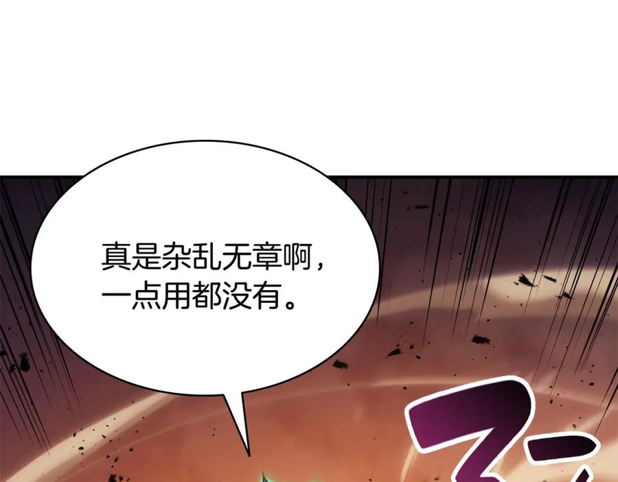 《灾难级英雄归来》第26话 调教 第66页