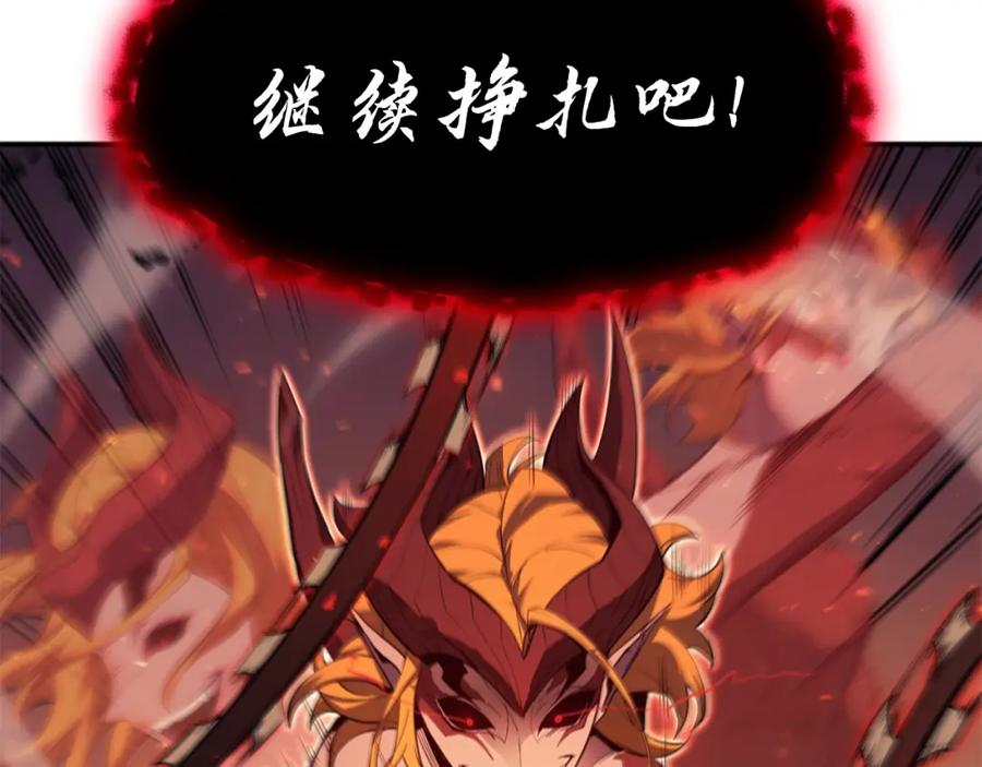 《灾难级英雄归来》第26话 调教 第46页
