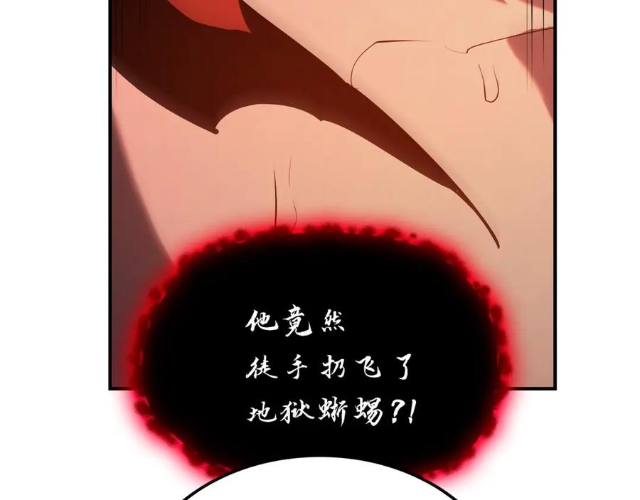 《灾难级英雄归来》第26话 调教 第195页