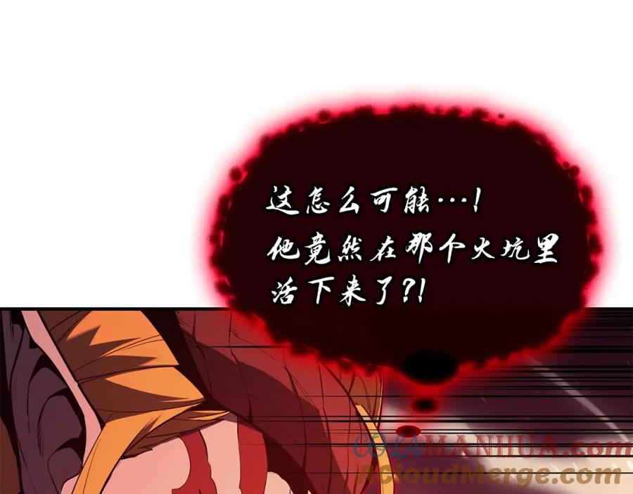 《灾难级英雄归来》第26话 调教 第129页