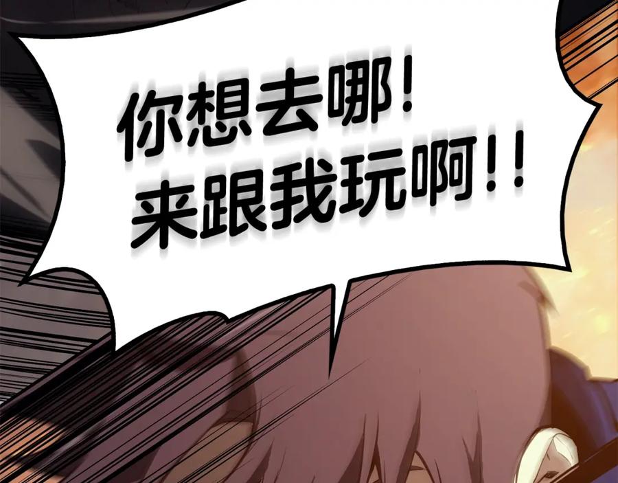 《灾难级英雄归来》第26话 调教 第183页