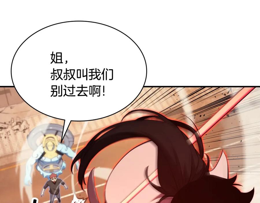 《灾难级英雄归来》第26话 调教 第104页