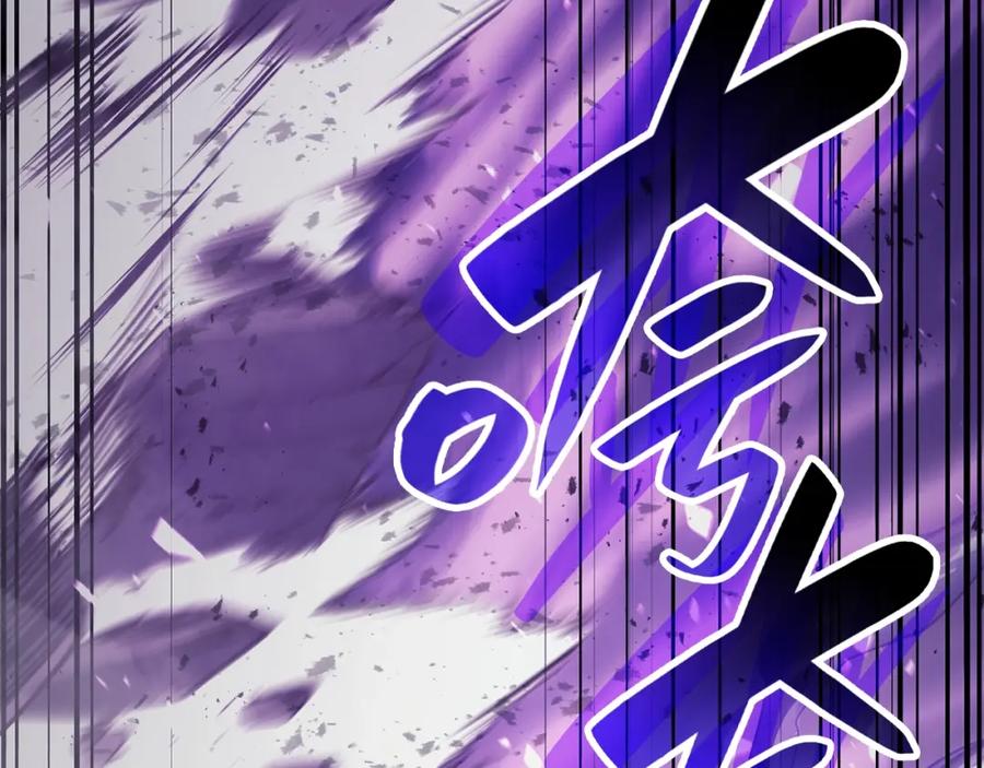 《灾难级英雄归来》第26话 调教 第236页