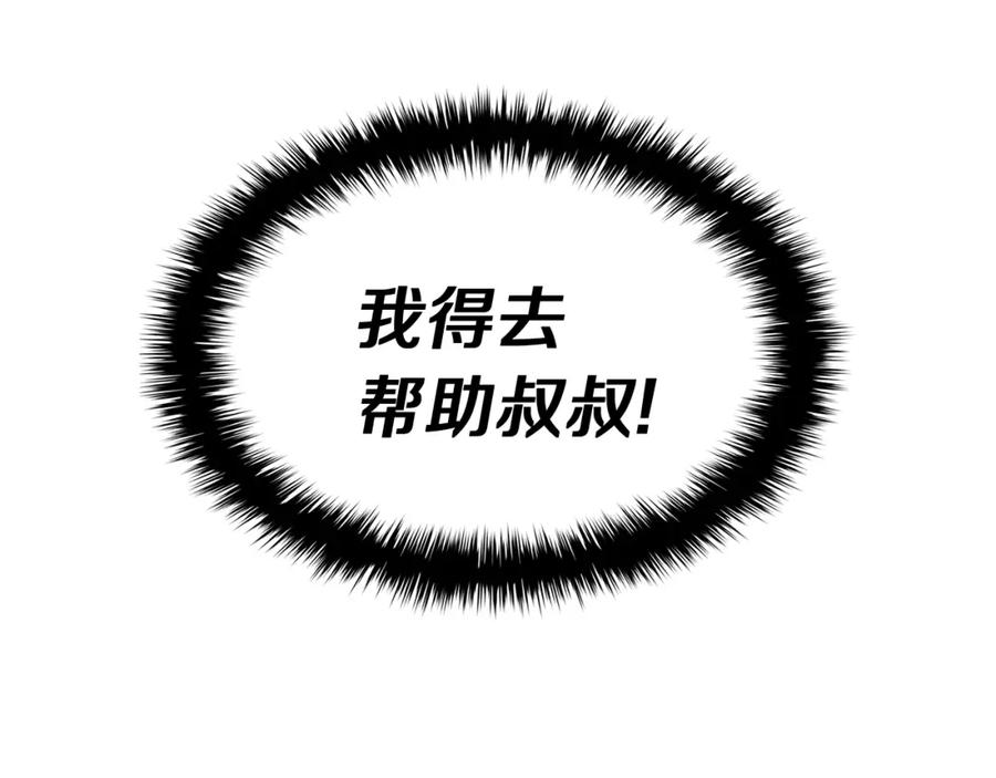 《灾难级英雄归来》第26话 调教 第103页