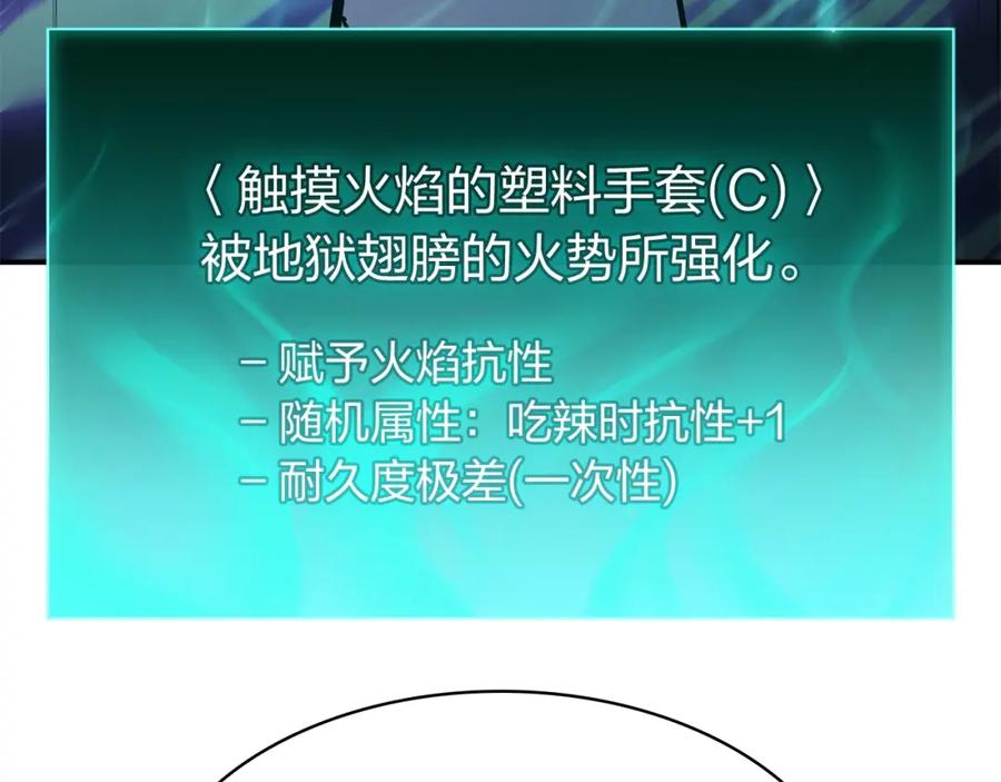 《灾难级英雄归来》第26话 调教 第263页