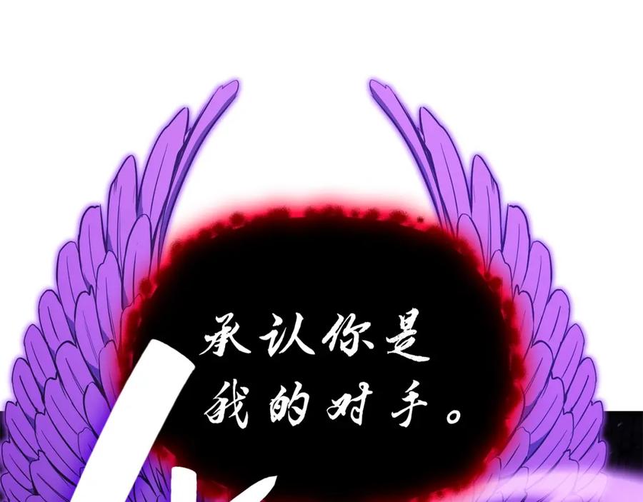 《灾难级英雄归来》第26话 调教 第218页