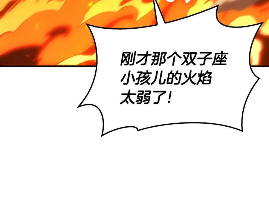 《灾难级英雄归来》第26话 调教 第122页