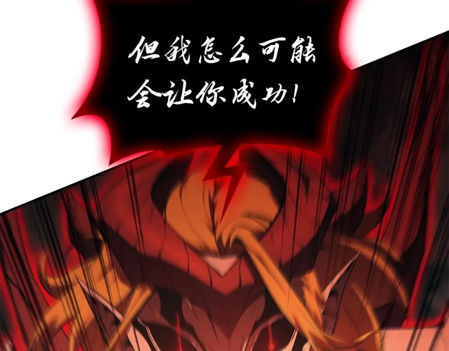 《灾难级英雄归来》第26话 调教 第144页