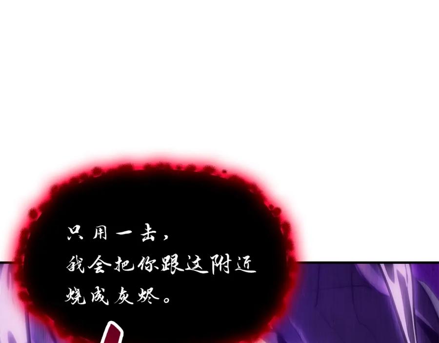 《灾难级英雄归来》第26话 调教 第222页