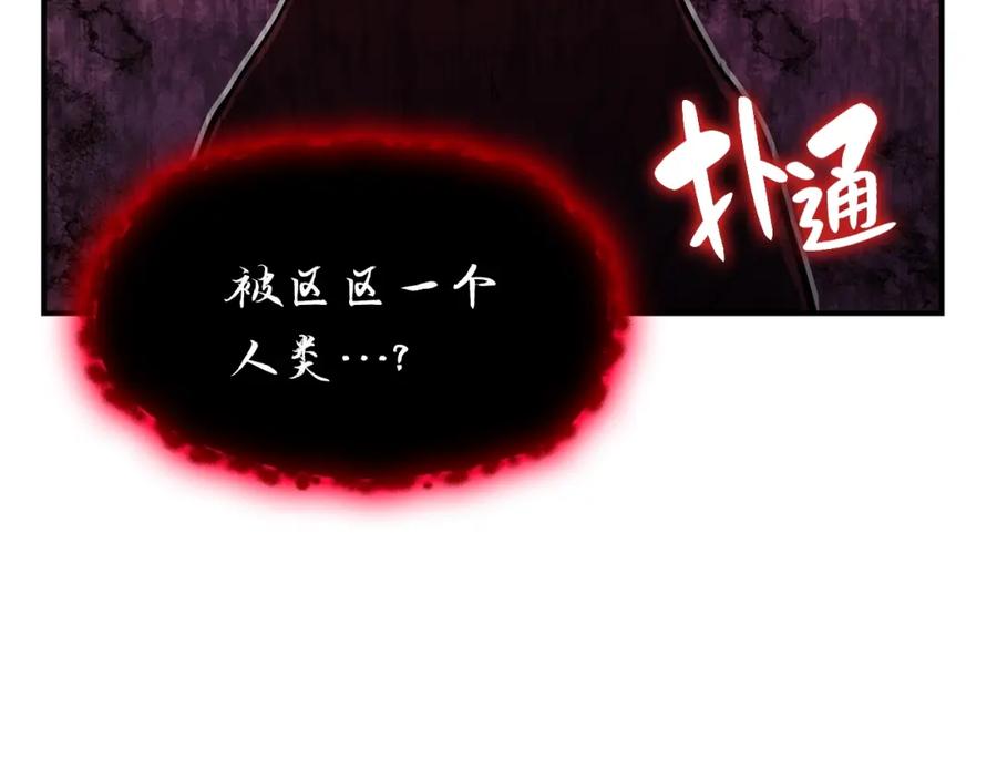 《灾难级英雄归来》第26话 调教 第208页