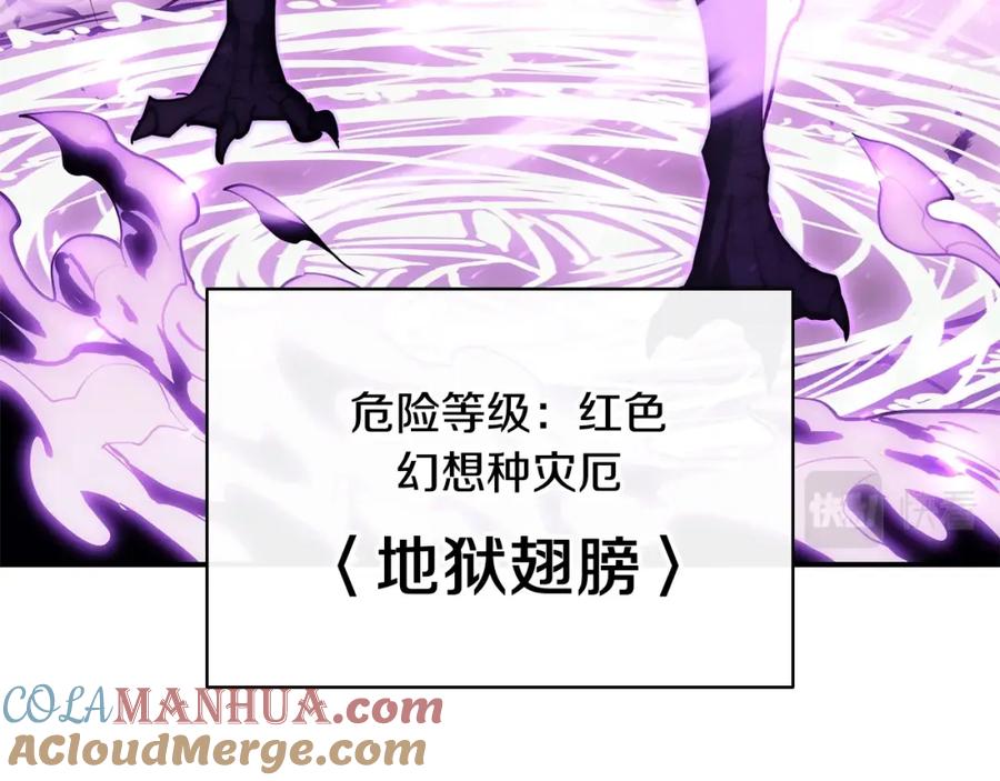《灾难级英雄归来》第26话 调教 第221页