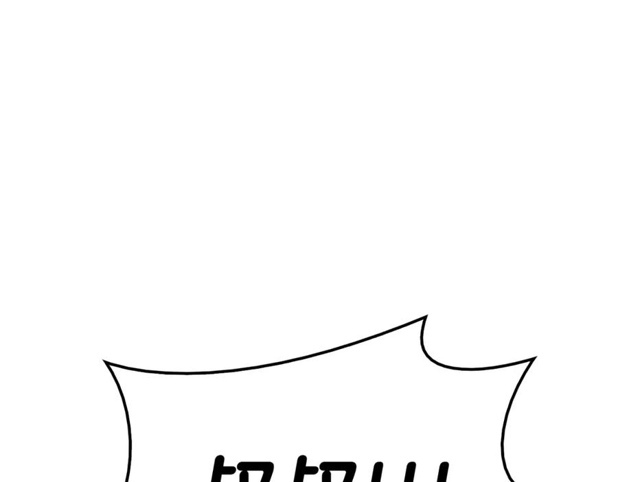 《灾难级英雄归来》第26话 调教 第242页