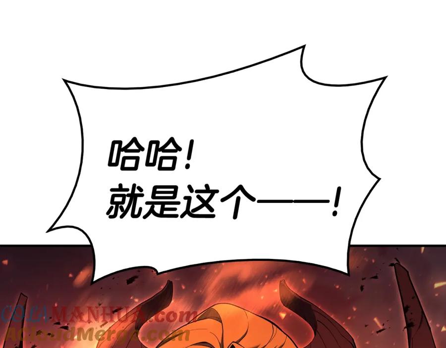 《灾难级英雄归来》第26话 调教 第117页