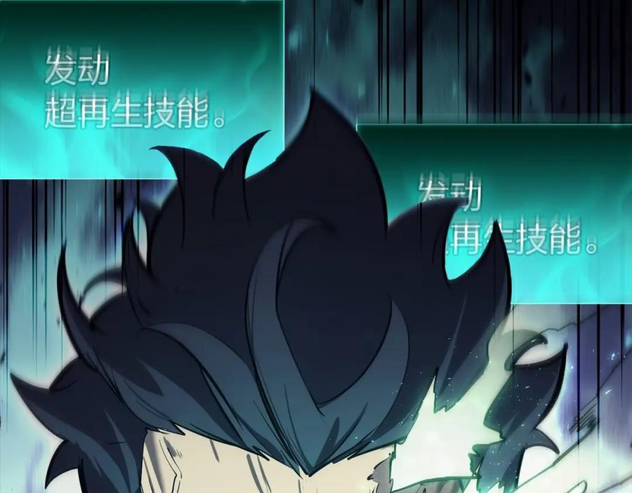 《灾难级英雄归来》第26话 调教 第267页