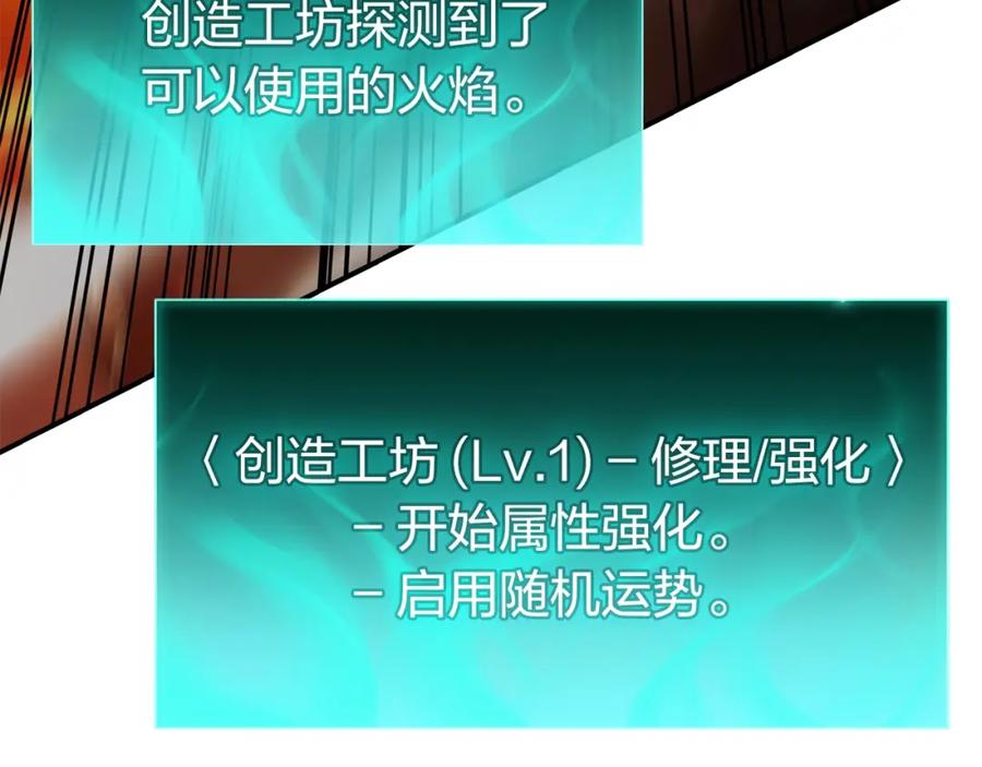 《灾难级英雄归来》第26话 调教 第136页