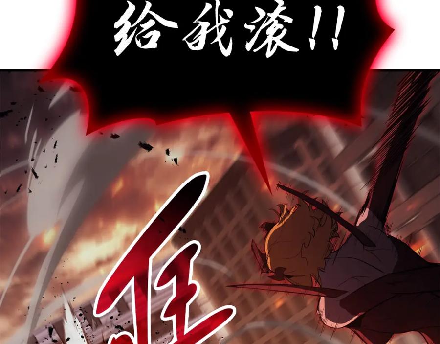 《灾难级英雄归来》第26话 调教 第160页