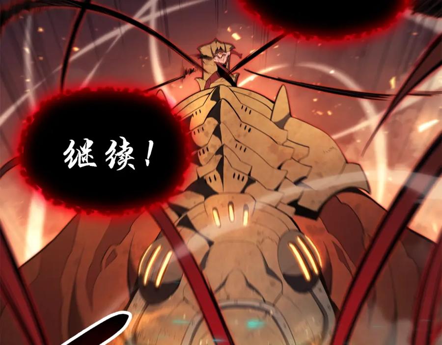 《灾难级英雄归来》第26话 调教 第43页