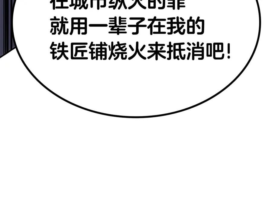 《灾难级英雄归来》第26话 调教 第270页