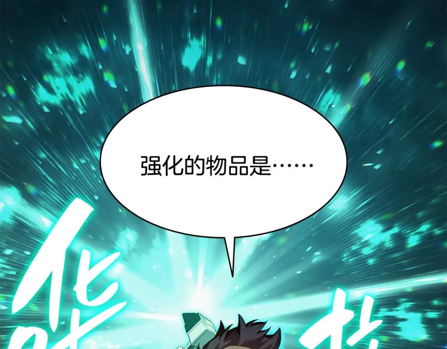 《灾难级英雄归来》第26话 调教 第138页