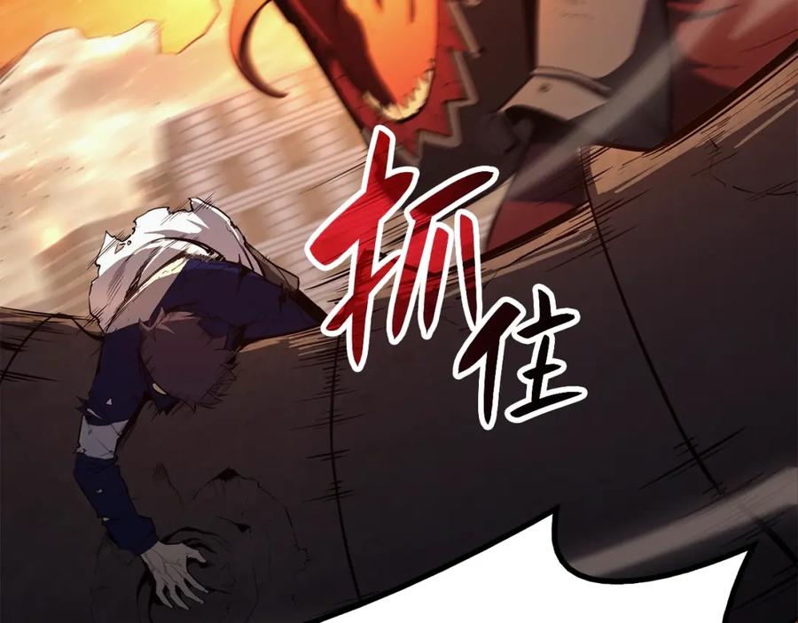 《灾难级英雄归来》第26话 调教 第182页