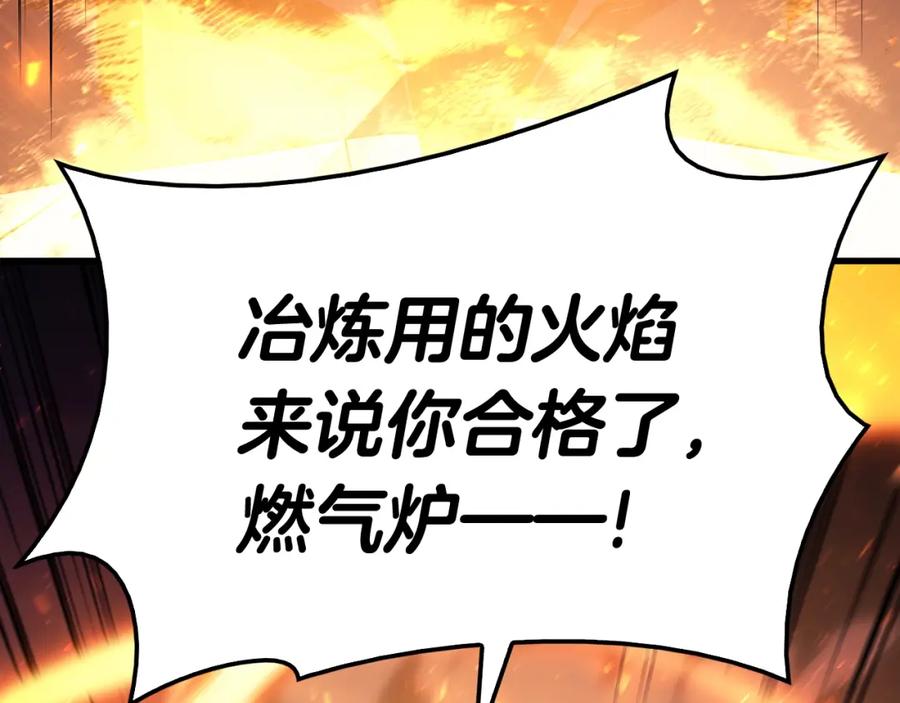 《灾难级英雄归来》第26话 调教 第124页