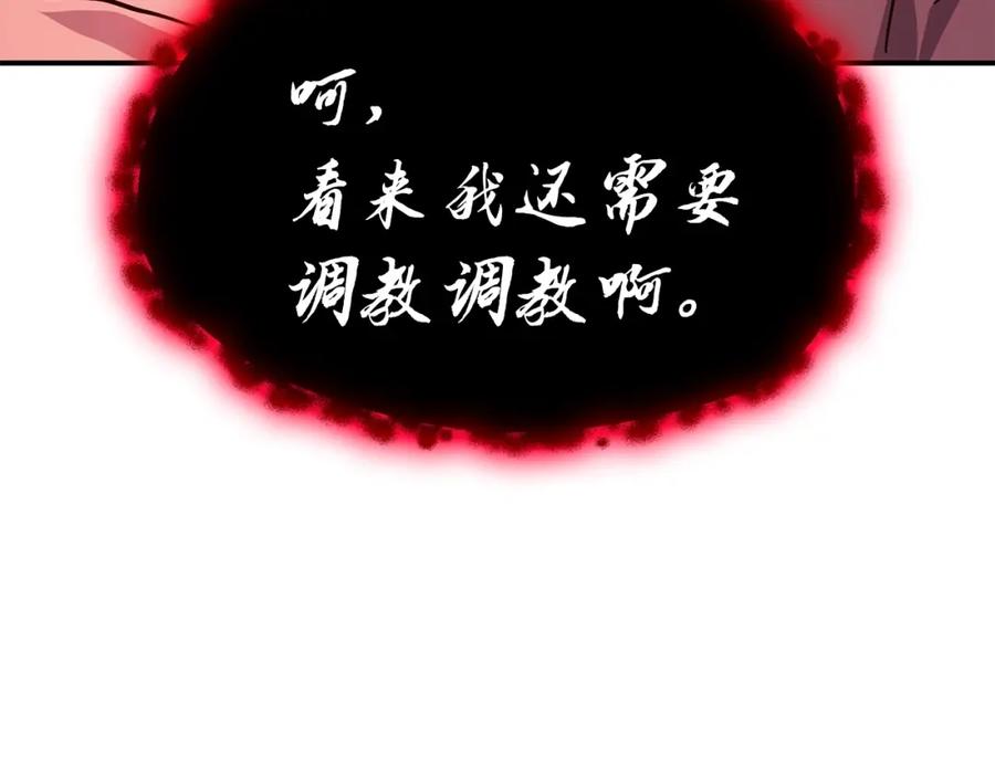 《灾难级英雄归来》第26话 调教 第12页