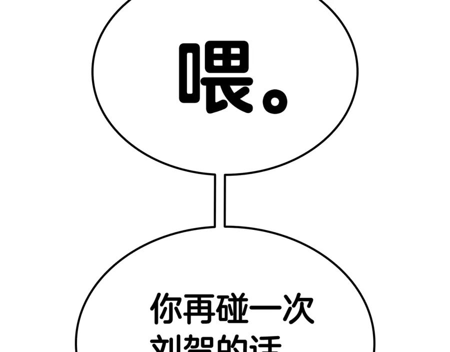 《灾难级英雄归来》第26话 调教 第196页